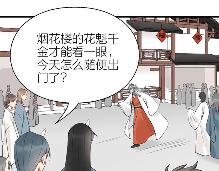 降智小甜饼韩漫全集-第220-221话 发财新思路无删减无遮挡章节图片 