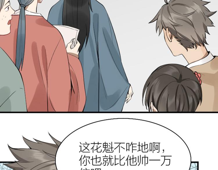 降智小甜饼韩漫全集-第220-221话 发财新思路无删减无遮挡章节图片 