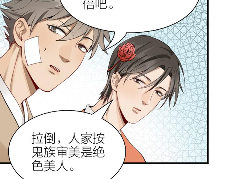 降智小甜饼韩漫全集-第220-221话 发财新思路无删减无遮挡章节图片 
