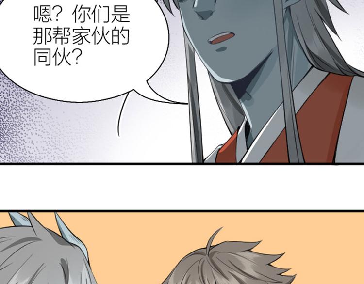 降智小甜饼韩漫全集-第220-221话 发财新思路无删减无遮挡章节图片 