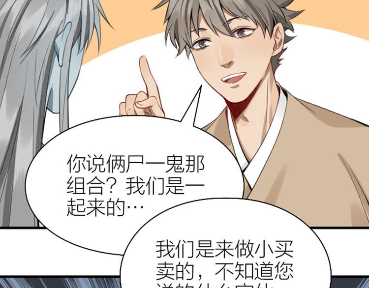 降智小甜饼韩漫全集-第220-221话 发财新思路无删减无遮挡章节图片 