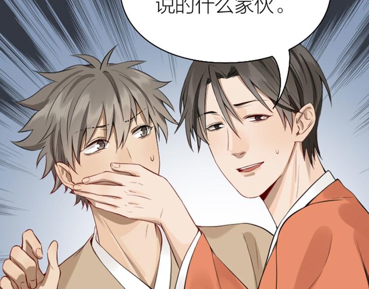 降智小甜饼韩漫全集-第220-221话 发财新思路无删减无遮挡章节图片 