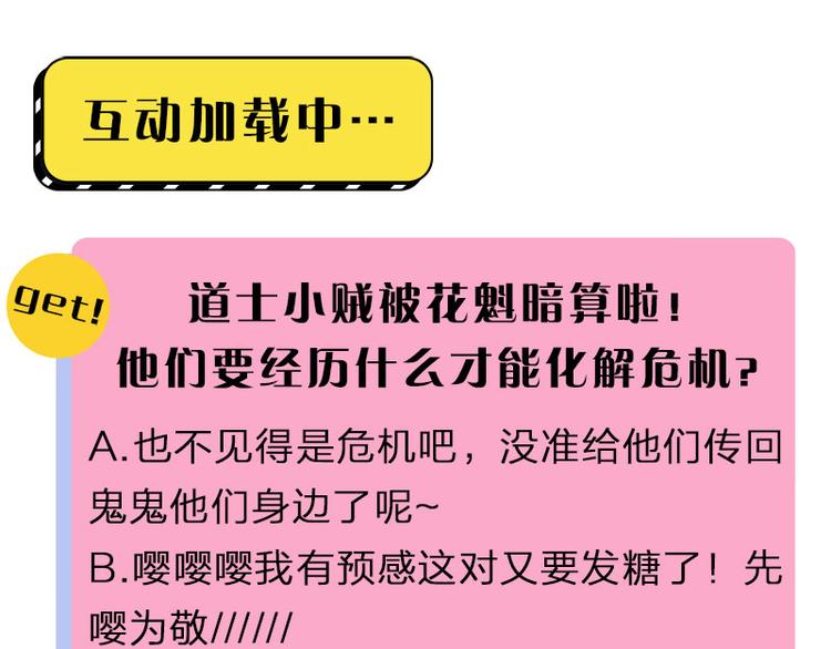 降智小甜饼韩漫全集-第220-221话 发财新思路无删减无遮挡章节图片 