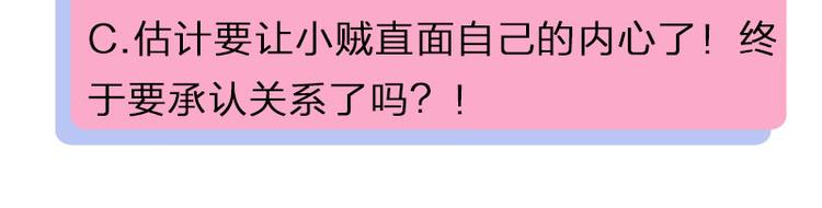 降智小甜饼韩漫全集-第220-221话 发财新思路无删减无遮挡章节图片 