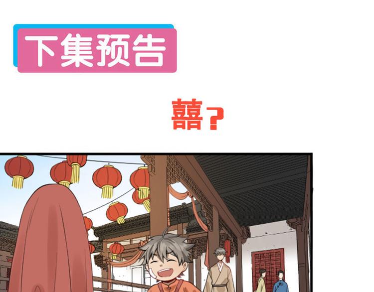 降智小甜饼韩漫全集-第220-221话 发财新思路无删减无遮挡章节图片 