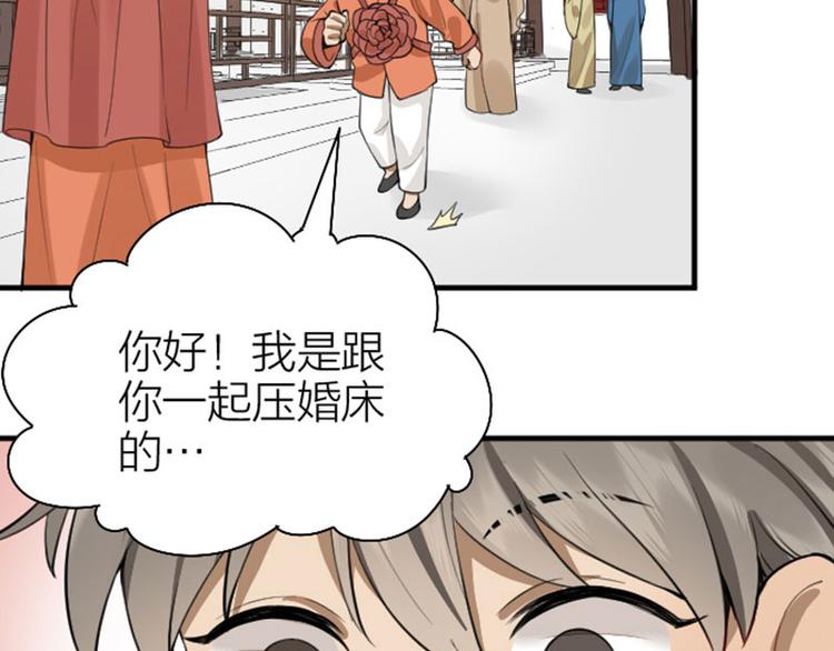降智小甜饼韩漫全集-第220-221话 发财新思路无删减无遮挡章节图片 
