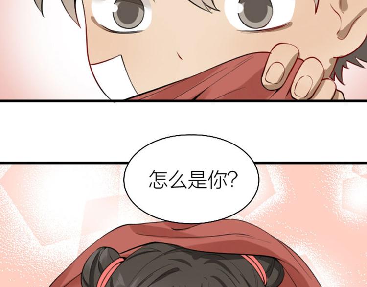 降智小甜饼韩漫全集-第220-221话 发财新思路无删减无遮挡章节图片 