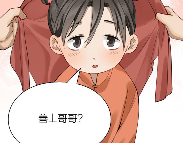 降智小甜饼韩漫全集-第220-221话 发财新思路无删减无遮挡章节图片 