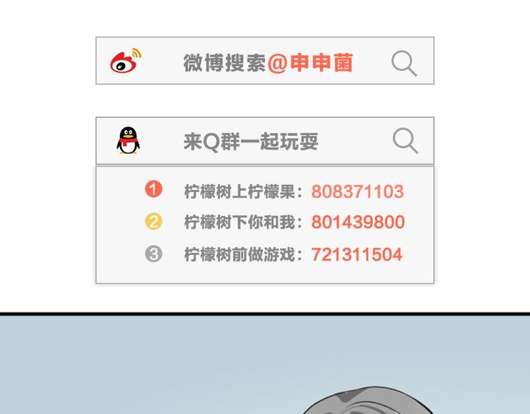 降智小甜饼韩漫全集-第220-221话 发财新思路无删减无遮挡章节图片 