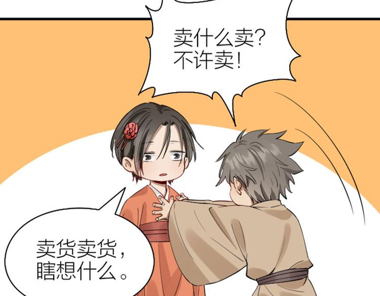 降智小甜饼韩漫全集-第220-221话 发财新思路无删减无遮挡章节图片 