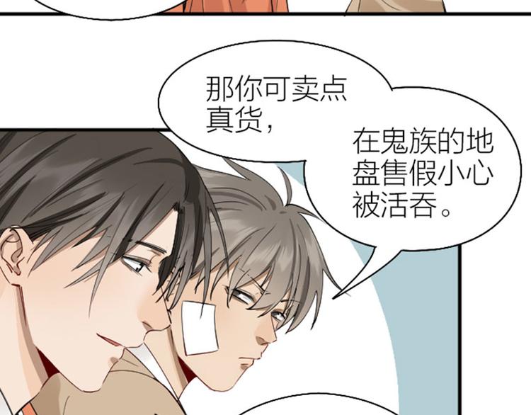 降智小甜饼韩漫全集-第220-221话 发财新思路无删减无遮挡章节图片 