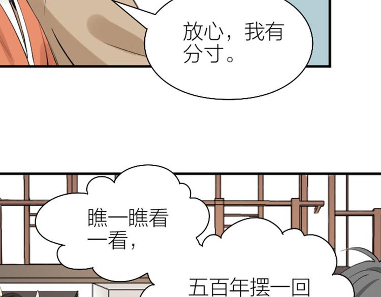 降智小甜饼韩漫全集-第220-221话 发财新思路无删减无遮挡章节图片 