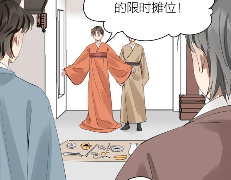 降智小甜饼韩漫全集-第220-221话 发财新思路无删减无遮挡章节图片 