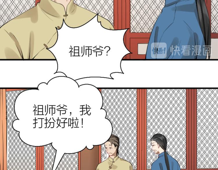 降智小甜饼韩漫全集-第222-223话 好日子！无删减无遮挡章节图片 