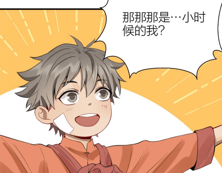 降智小甜饼韩漫全集-第222-223话 好日子！无删减无遮挡章节图片 