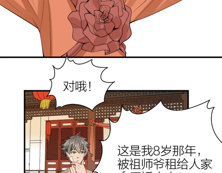 降智小甜饼韩漫全集-第222-223话 好日子！无删减无遮挡章节图片 