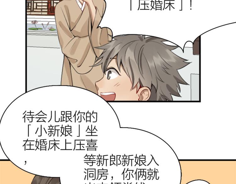 降智小甜饼韩漫全集-第222-223话 好日子！无删减无遮挡章节图片 