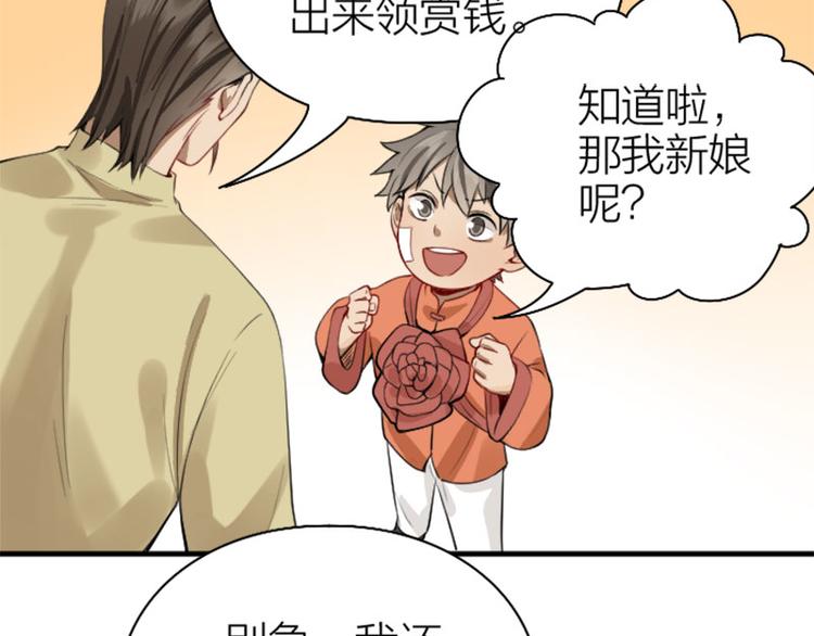 降智小甜饼韩漫全集-第222-223话 好日子！无删减无遮挡章节图片 