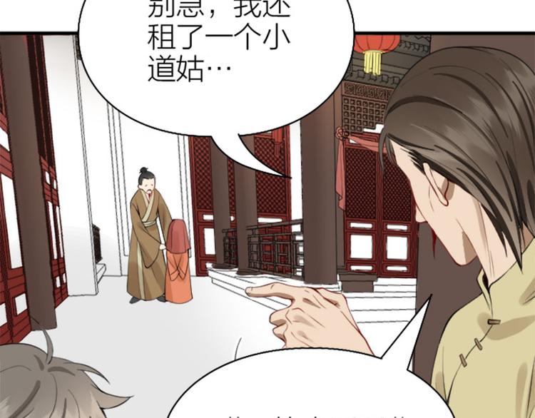 降智小甜饼韩漫全集-第222-223话 好日子！无删减无遮挡章节图片 
