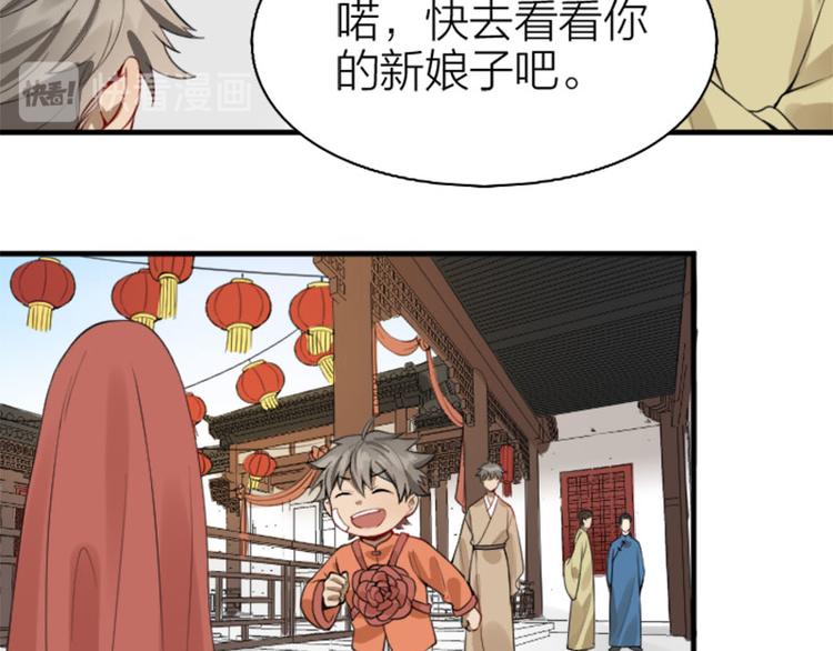 降智小甜饼韩漫全集-第222-223话 好日子！无删减无遮挡章节图片 