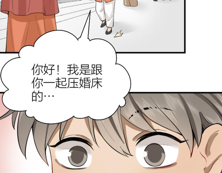 降智小甜饼韩漫全集-第222-223话 好日子！无删减无遮挡章节图片 
