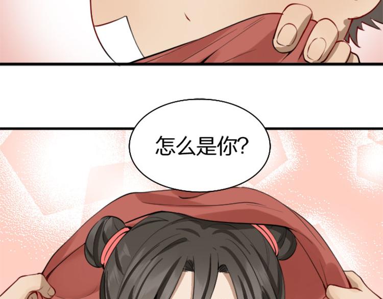 降智小甜饼韩漫全集-第222-223话 好日子！无删减无遮挡章节图片 