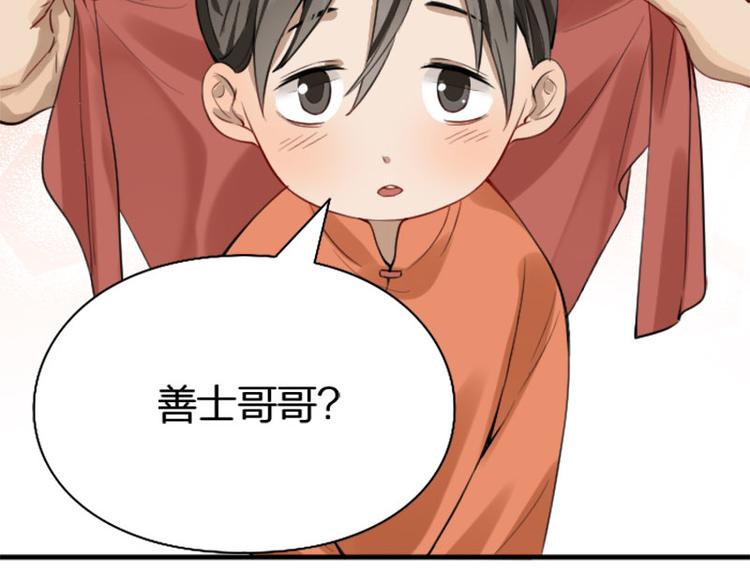 降智小甜饼韩漫全集-第222-223话 好日子！无删减无遮挡章节图片 