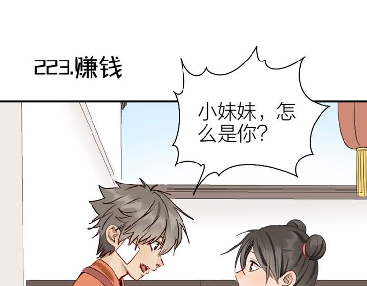 降智小甜饼韩漫全集-第222-223话 好日子！无删减无遮挡章节图片 