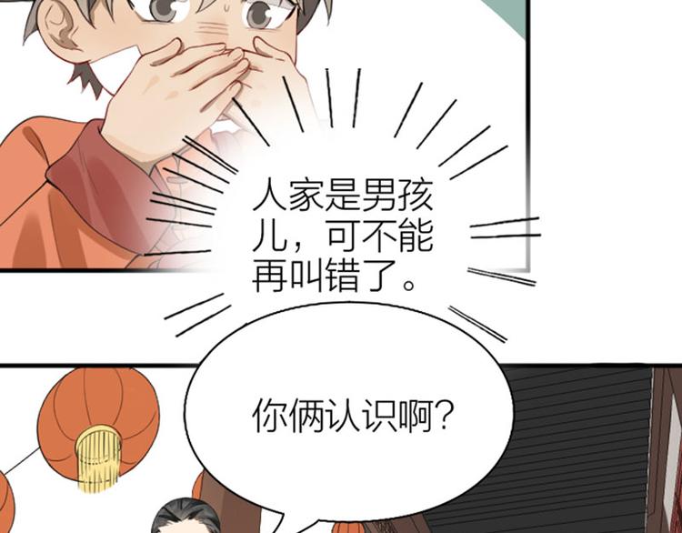 降智小甜饼韩漫全集-第222-223话 好日子！无删减无遮挡章节图片 