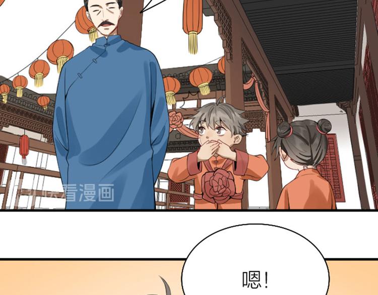 降智小甜饼韩漫全集-第222-223话 好日子！无删减无遮挡章节图片 