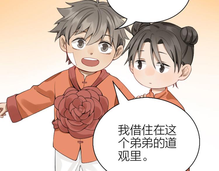 降智小甜饼韩漫全集-第222-223话 好日子！无删减无遮挡章节图片 