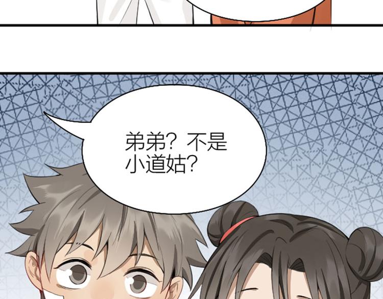 降智小甜饼韩漫全集-第222-223话 好日子！无删减无遮挡章节图片 