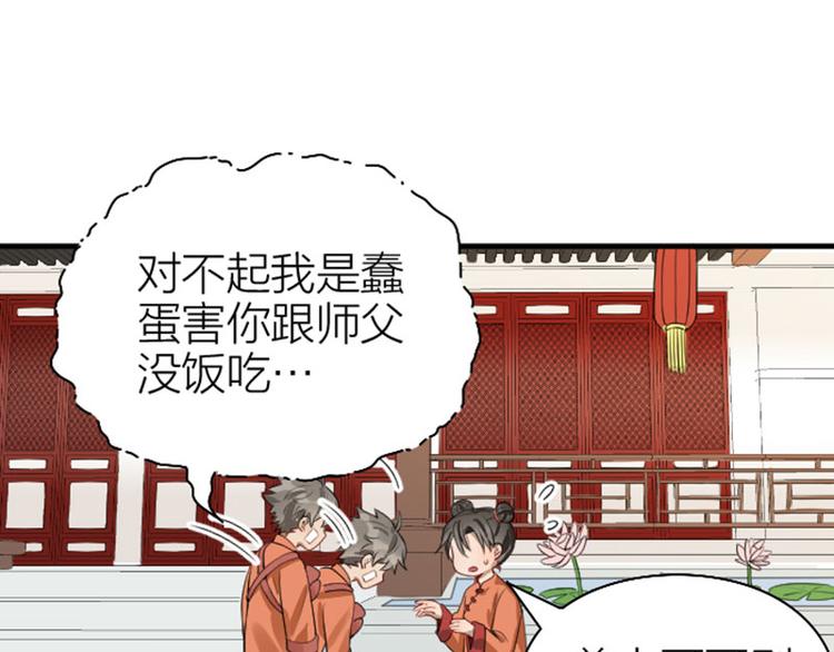 降智小甜饼韩漫全集-第222-223话 好日子！无删减无遮挡章节图片 