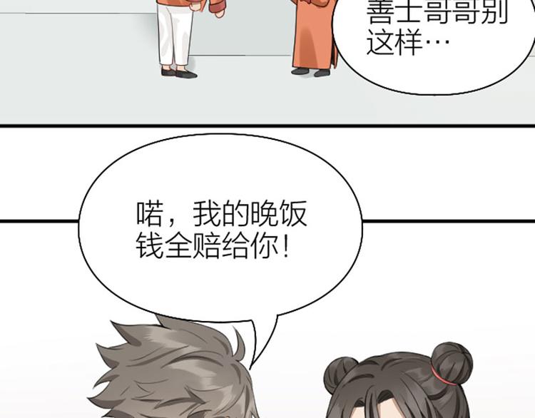 降智小甜饼韩漫全集-第222-223话 好日子！无删减无遮挡章节图片 
