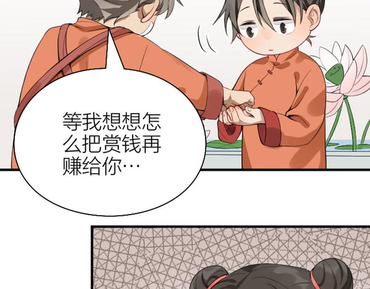 降智小甜饼韩漫全集-第222-223话 好日子！无删减无遮挡章节图片 
