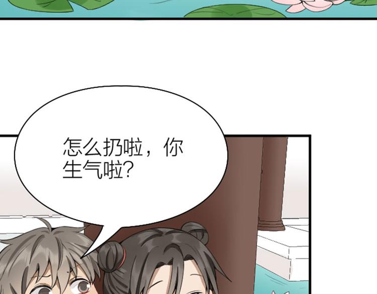 降智小甜饼韩漫全集-第222-223话 好日子！无删减无遮挡章节图片 