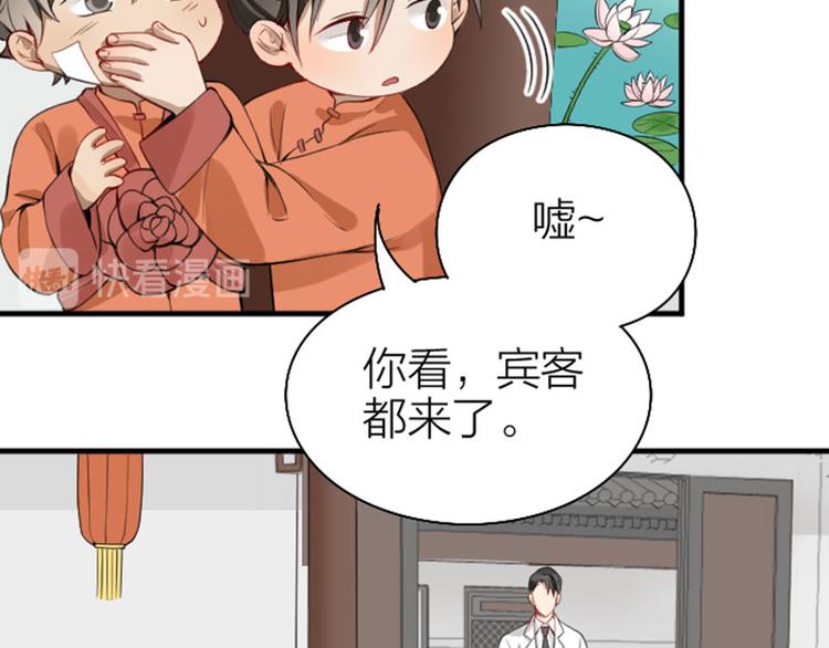 降智小甜饼韩漫全集-第222-223话 好日子！无删减无遮挡章节图片 