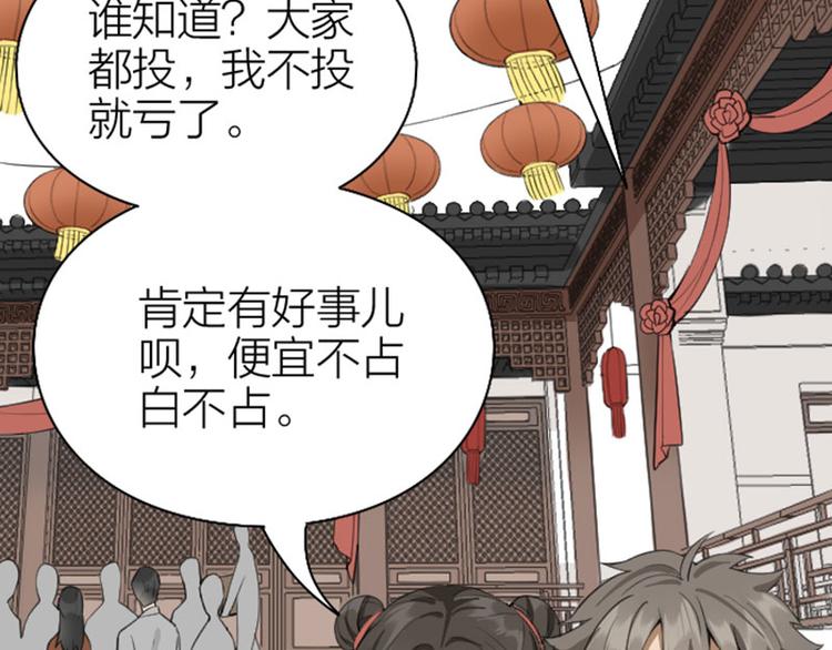 降智小甜饼韩漫全集-第222-223话 好日子！无删减无遮挡章节图片 