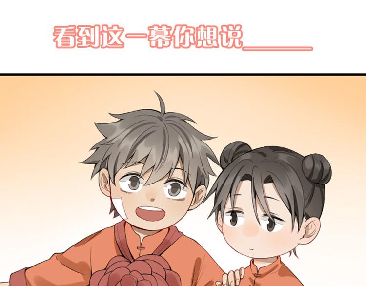降智小甜饼韩漫全集-第222-223话 好日子！无删减无遮挡章节图片 