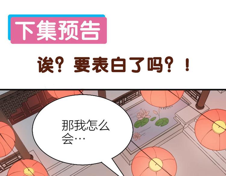 降智小甜饼韩漫全集-第222-223话 好日子！无删减无遮挡章节图片 