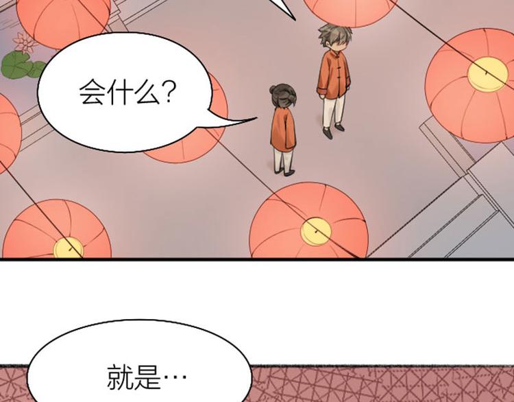 降智小甜饼韩漫全集-第222-223话 好日子！无删减无遮挡章节图片 