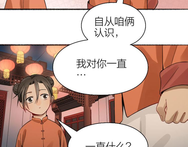 降智小甜饼韩漫全集-第222-223话 好日子！无删减无遮挡章节图片 