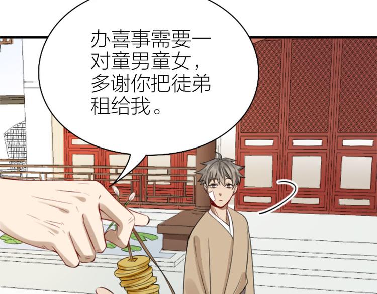 降智小甜饼韩漫全集-第222-223话 好日子！无删减无遮挡章节图片 