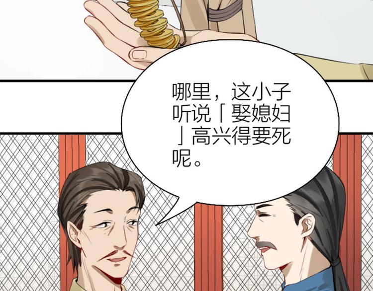 降智小甜饼韩漫全集-第222-223话 好日子！无删减无遮挡章节图片 