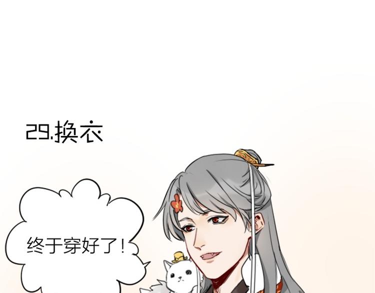 降智小甜饼韩漫全集-第28-29话 我帮你换身衣服无删减无遮挡章节图片 