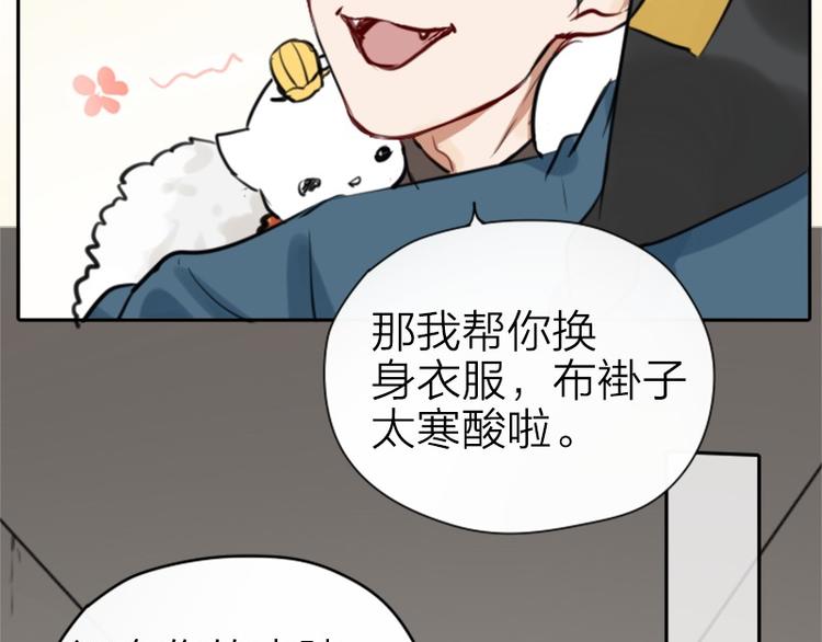 降智小甜饼韩漫全集-第28-29话 我帮你换身衣服无删减无遮挡章节图片 