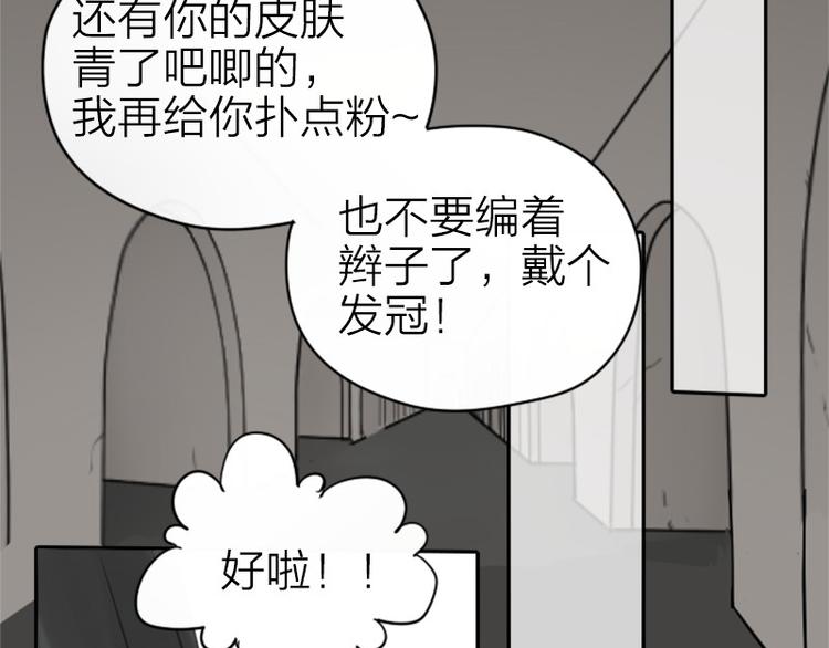 降智小甜饼韩漫全集-第28-29话 我帮你换身衣服无删减无遮挡章节图片 