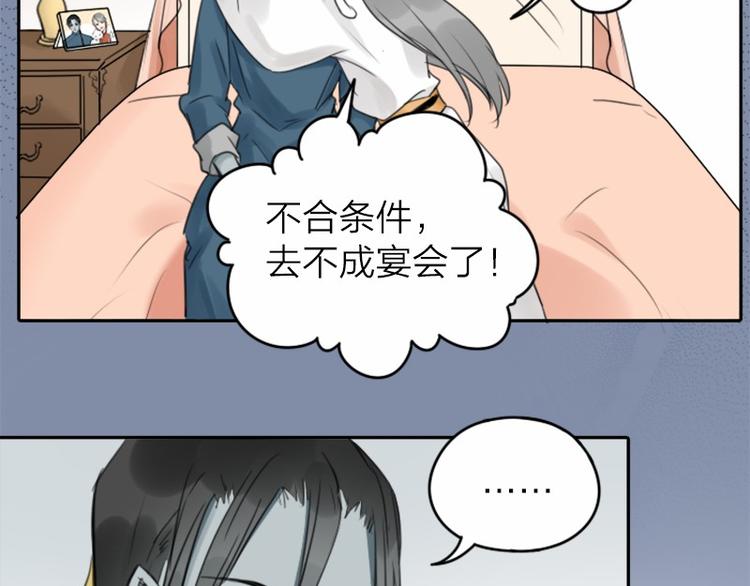 降智小甜饼韩漫全集-第28-29话 我帮你换身衣服无删减无遮挡章节图片 