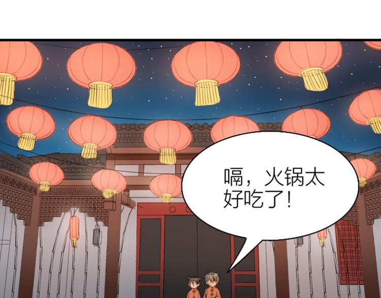 降智小甜饼韩漫全集-第224-225话 怎么办！无删减无遮挡章节图片 