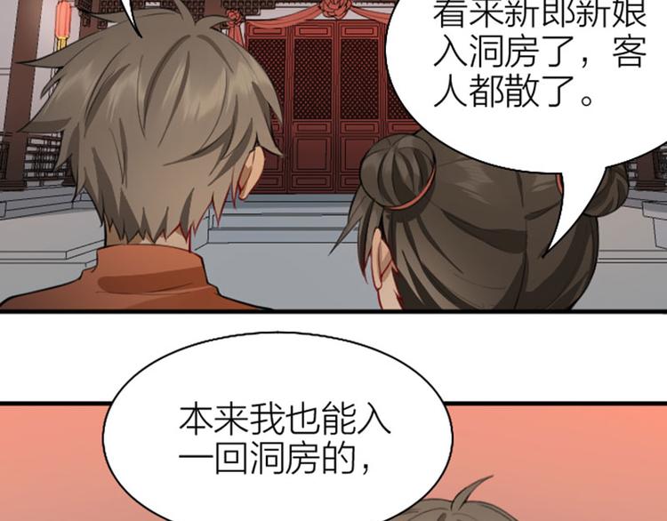 降智小甜饼韩漫全集-第224-225话 怎么办！无删减无遮挡章节图片 